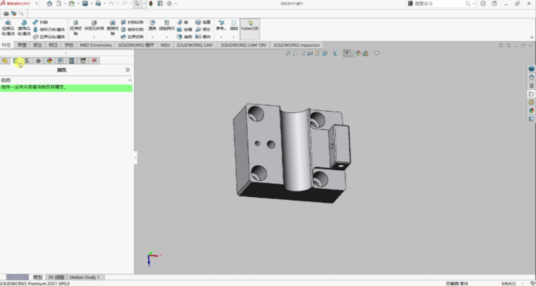 solidworks新手入门ppt